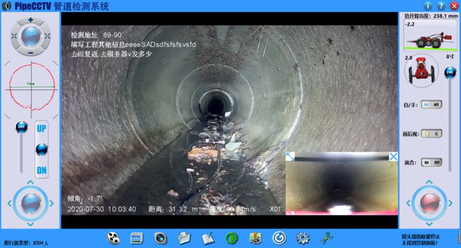 西陵管道CCTV检测专家-炜誉市政工程有限公司
