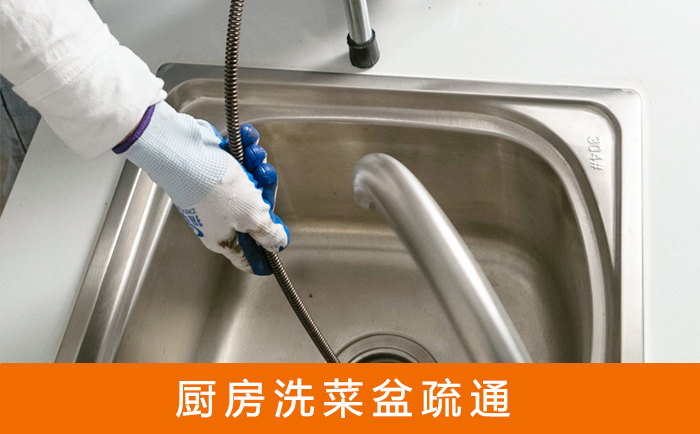 西陵洗菜池疏通